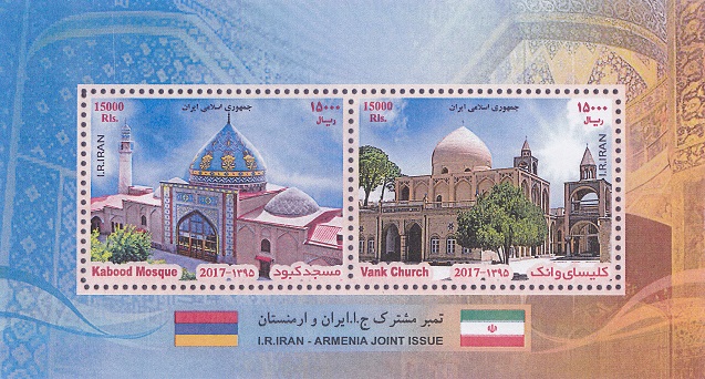 کتاب راهنمای تمبر 1395 اسکناس و تمبر ایران