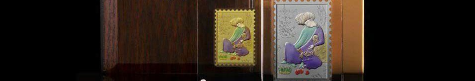 تمبر فاخر | محصولات خانه سکه ایران اسکناس و تمبر ایران