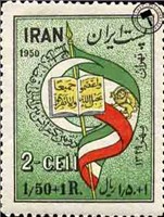 دومین کنفرانس بین المللی اقتصادی اسلامی اسکناس و تمبر ایران