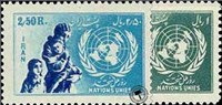روز ملل متحد (1) United Nations Day اسکناس و تمبر ایران