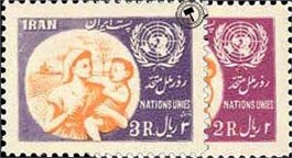 روز ملل متحد (2) United Nations Day اسکناس و تمبر ایران