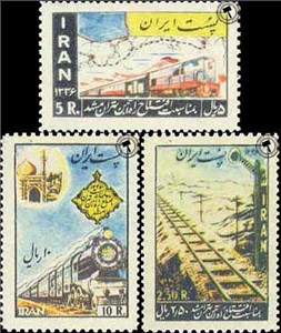 افتتاح راه آهن تهران-مشهد  اسکناس و تمبر ایران