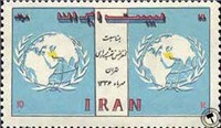 کنفراس نقشه برداری تهران اسکناس و تمبر ایران