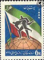 مسابقات کشتی جهانی - تهران اسکناس و تمبر ایران