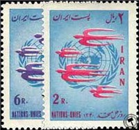 روز ملل متحد (9) United Nations Day اسکناس و تمبر ایران