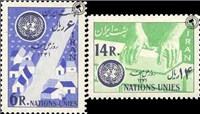 روز ملل متحد (10) United Nations Day اسکناس و تمبر ایران