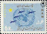 نیرو هوایی ایران در کنگو اسکناس و تمبر ایران