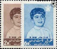روز کودک (2) children'day اسکناس و تمبر ایران