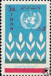 روز ملل متحد (14) United Nations Day اسکناس و تمبر ایران