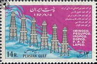 تاسیس 6 شرکت نفتی اسکناس و تمبر ایران