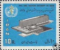 دفتر سازمان جهانی بهداشت در ژنو اسکناس و تمبر ایران