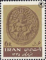 جشن مهرگان (2) اسکناس و تمبر ایران