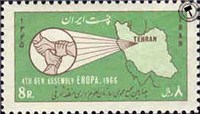 چهارمین مجمع سازمان علوم اداری اسکناس و تمبر ایران