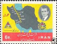 شانزدهمین سالگرد ملی شدن نفت اسکناس و تمبر ایران