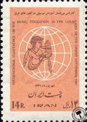 کنفرانس آموزش موسیقی در کشورهای شرقی اسکناس و تمبر ایران