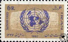 روز ملل متحد (16) United Nations Day اسکناس و تمبر ایران