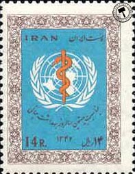 بیستمین سالروز بهداشت جهانی اسکناس و تمبر ایران