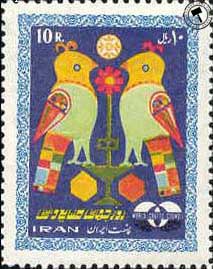 تمبر یادبود روز جهانی صنایع دستی اسکناس و تمبر ایران