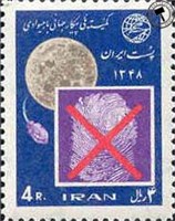 تمبر یادبود پیکار با بی سوادی (4) اسکناس و تمبر ایران