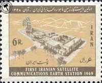 تمبر یادبود اولین ایستگاه زمینی ماهواره مخابراتی اسکناس و تمبر ایران