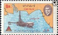 تمبر یادبود دهمین سال حفاری دریایی ایران وایتالیا اسکناس و تمبر ایران
