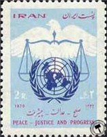 تمبر یادبود روز ملل متحد (19) United Nations Day اسکناس و تمبر ایران