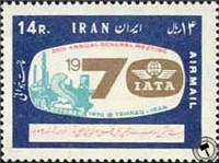 تمبر یادبود بیست و ششمین اجلاسیه انجمن حمل و نقل هوایی یاتا اسکناس و تمبر ایران