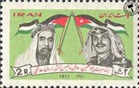 تمبر یادبود پنجاهمین سالروز کشور اردن هاشمی اسکناس و تمبر ایران