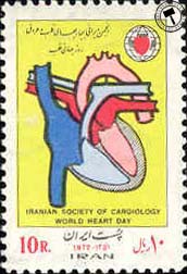 تمبر یادبود روز جهانی قلب اسکناس و تمبر ایران