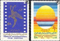 تمبر یادبود جشنواره جهانی فیلم اسکناس و تمبر ایران