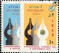 تمبر یادبود پیکار با بی سوادی (7) اسکناس و تمبر ایران