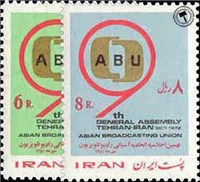 تمبر یادبود نهمین اجلاسیه اتحادیه آسیائی رادیو و تلویزیون اسکناس و تمبر ایران