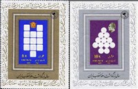 انقلاب سفید (بلوک یادگاری 10 ریال) و 6 ریالی اسکناس و تمبر ایران