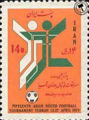 تمبر یادبود پانزدهمین دوره مسابقات فوتبال جوانان آسیا اسکناس و تمبر ایران