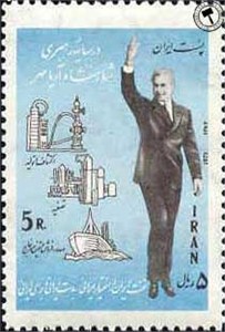 تمبر یادبود استقلال کامل نفت در ایران اسکناس و تمبر ایران