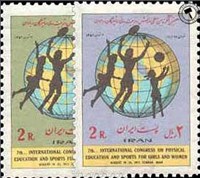 تمبر یادبود هفتمین کنگره بین المللی ورزش بانوان اسکناس و تمبر ایران