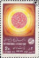 تمبر یادبود پیکار با بی سوادی (8) اسکناس و تمبر ایران