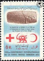 تمبر یادبود بیست و دومین کنفرانس جهانی صلیب سرخ اسکناس و تمبر ایران