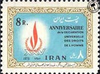 تمبر یادبود بیست و پنجمین سالگرد اعلامیه حقوق بشر اسکناس و تمبر ایران