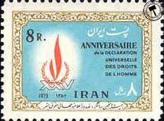 تمبر یادبود بیست و پنجمین سالگرد اعلامیه حقوق بشر اسکناس و تمبر ایران