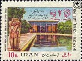 تمبر یادبود روزهای پزشکی خاورمیانه و خاورنزدیک اسکناس و تمبر ایران
