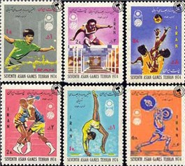 تمبر یادبود هفتمین دوره بازیهای آسیائی - (سری اول) اسکناس و تمبر ایران