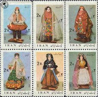 تمبر یادبود لباسهای محلی ایران اسکناس و تمبر ایران