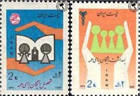 تمبر یادبود بهداشت و تحصیل رایگان اسکناس و تمبر ایران