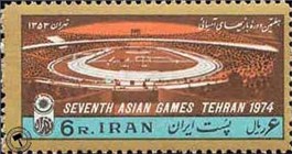 تمبر یادبود هفتمین دوره بازیهای آسیائی - (سری پنجم) اسکناس و تمبر ایران