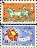 تمبر یادبود یکصدمین اتحادیه پستی جهانی  روز جهانی پستpost world day)     STAMP OF IRAN ) اسکناس و تمبر ایران