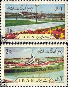 تمبر یادبود پارک فرح آباد اسکناس و تمبر ایران