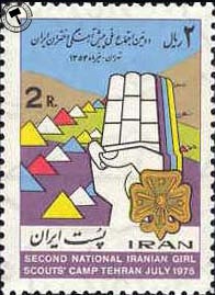 تمبر یادبود دومین اجتماع ملی پیشاهنگی دختران ایران اسکناس و تمبر ایران