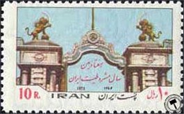 تمبر یادبود هفتادمین سال مشروطیت اسکناس و تمبر ایران