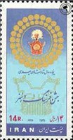 تمبر یادبود جشن فرهنگ و هنر ( 8 )  Festival Of Arts & Culture اسکناس و تمبر ایران